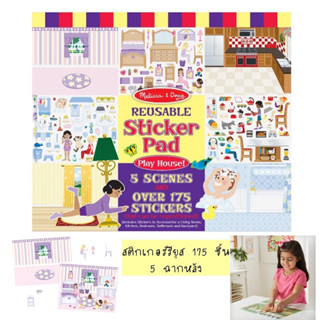 สติกเกอร์รียูสซาเบิลงรุ่นเล่นบ้าน Melissa &amp; Doug Reusable Sticker Pad Play House