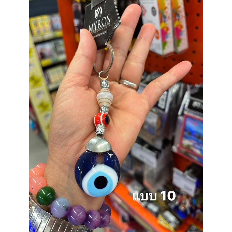 evil-eye-พวงกุญแจ-ดวงตาปีศาจจากตุรกี