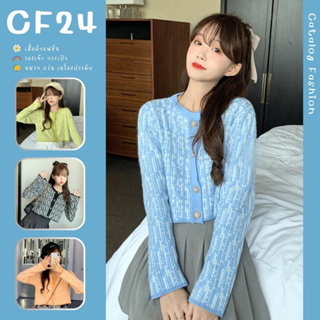 ꕥCatalog Fashionꕥ เสื้อไหมพรมคาร์ดิแกนถักลาย ทรงสั้น กระดุมมุก น่ารักสไตล์เกาหลี 4 สี