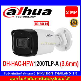 DAHUA กล้องวงจรปิด 2MP รุ่น DH-HFW1200TLP-A 3.6 (1ตัว)