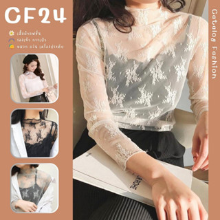 ꕥCatalog Fashionꕥ เสื้อแขนยาวซีทรูลายลูกไม้ 6 สี ไม่มีซับใน