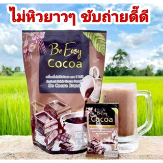 🌈แท้ 💯%☕️กาแฟบีอีซี่ Be Easy Cappuccino B Coffee บี อีซี่ คาปูชิโน่ บี คอฟฟี่ [10 ซอง]☕️มีโกโก้ด้วย!!