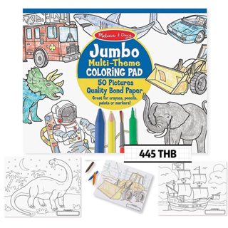 สมุดระบายสีจัมโบ้รุ่นเด็กผู้ชาย ฉีกแบ่งเล่นได้ Melissa &amp; Doug Jumbo Coloring Pad -Blue