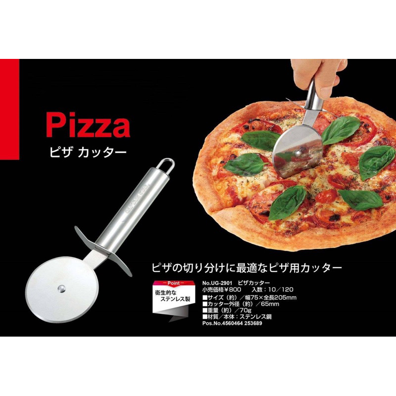 captain-stag-pizza-cutter-ug-2901