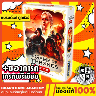 A Game of Thrones : B Twixt เกมล่าบัลลังก์ เฉือนคมการเมือง (EN) Board Game บอร์ดเกม ของแท้ เกมออฟโธรนส์