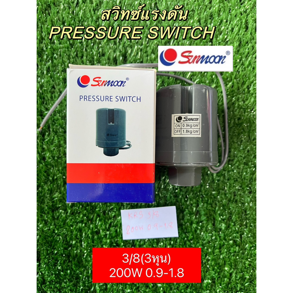 สวิตแรงดัน เพรสเชอร์สวิทซ์ pressure switch ปั๊มน้ำอัตโนมัติ มิตซูบิชิ ...