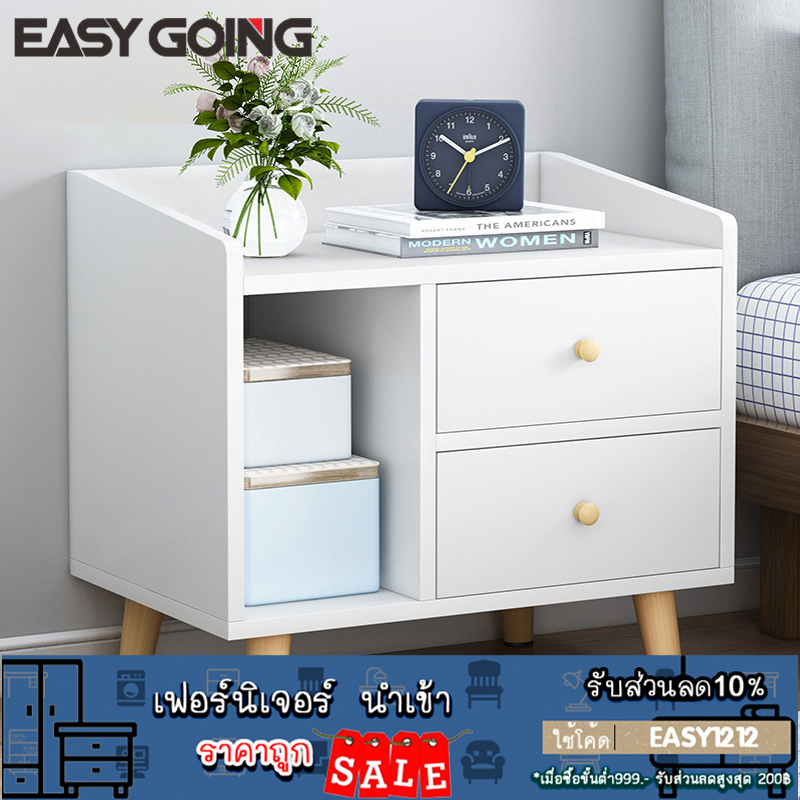 easygoing-ตู้เก็บของข้างเตียง-ลิ้นชักข้างเตียง-เฟอร์นิเจอร์ห้องนอน