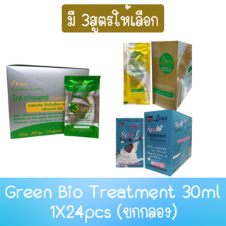 (ยกกล่อง 24ซอง) Green Bio Super Treatment 30ml.กรีนไบโอ ซุปเปอร์ ทรีทเมนท์ 30มล.