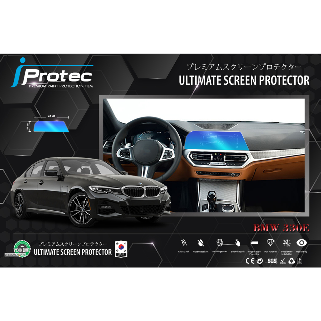 iprotec-ฟิล์มใสกันรอยหน้าจอคอนโซน-จอกลาง-รถยนต์-bmw-330e-ขนาดหน้าจอ-10cm-45cm