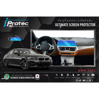 iProtec ฟิล์มใสกันรอยหน้าจอคอนโซน(จอกลาง)รถยนต์ BMW 330e ขนาดหน้าจอ 10cm*45cm