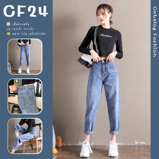 สินค้า ꕥCatalog Fashionꕥ กางเกงยีนส์ขายาวทรงบอย เอวด้านหลังเป็นสม็อคยางยืด 8 ไซส์