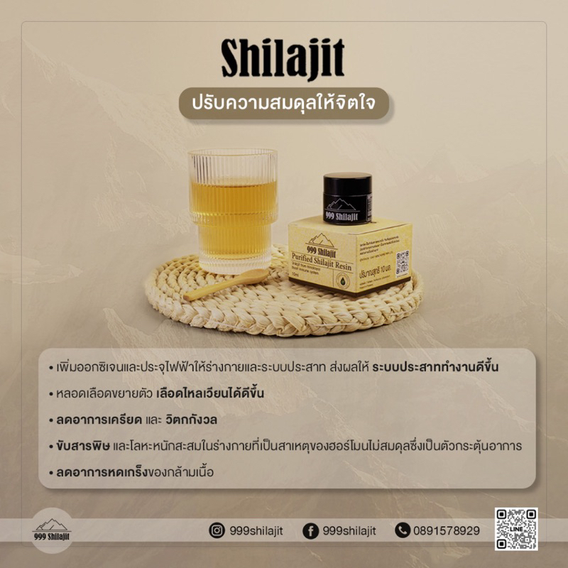 2-box-organic-shilajit-100-ผลิตภัณฑ์เสริมอาหาร-shilajit-ชิลาจิต-อาหารเเสริมภูมิคุ้มกันชิลาจิต-2-กระปุก