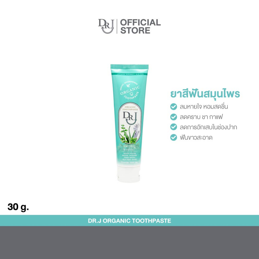 dr-j-organic-toothpaste-ยาสีฟันสมุนไพร-ด็อกเตอร์-เจ-30-g