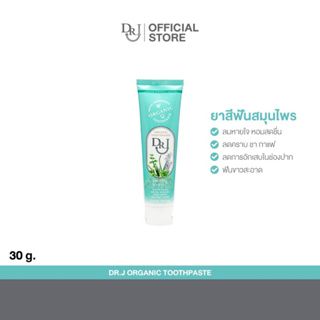 DR.J Organic Toothpaste ยาสีฟันสมุนไพร ด็อกเตอร์ เจ 30 g.