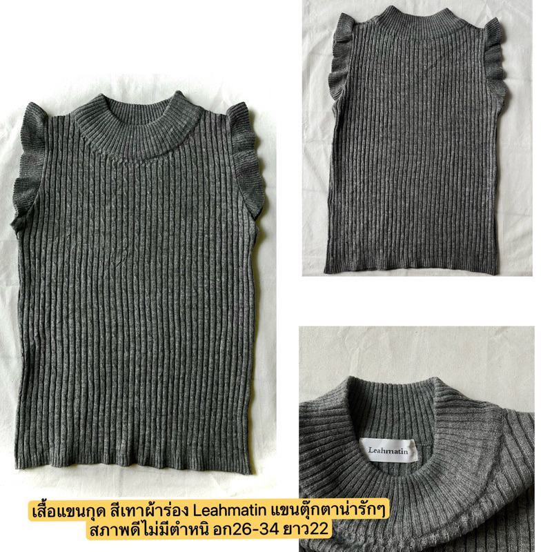 เสื้อไหมพรม เสื้อครอป แขนกุด รวมแบรนด์ญี่ปุ่น | Shopee Thailand