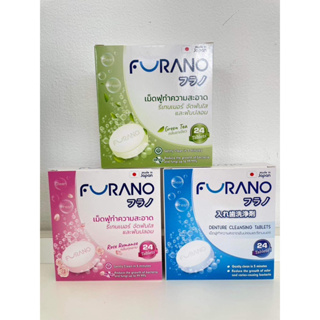 Furano 🇯🇵 เม็ดฟู่ แช่ทำความสะอาด รีเทนเนอร์ จัดฟันใส และ ฟันปลอม มีแบบซอง และ กล่อง
