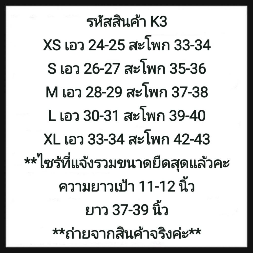 กางเกงยีนส์ขาม้าผ้ายืด-รหัส-k3-3973-สีกรม