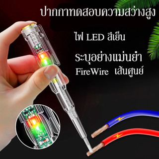 🚀พร้อมส่ง🚀ปากกาทดสอบแรงดันไฟฟ้า แบบไม่สัมผัส มีไฟ LED สองสี ไขควงใบมีดแบน LED ตรวจจับสายไฟ เครื่องทดสอบไฟฟ้า พร้อมไฟแสดงสถานะ