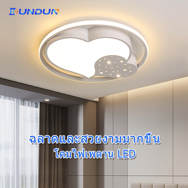 dundun-led-ceiling-lightโคมไฟห้อยเพดาน-led-โคมไฟเพดานสวยๆ-โคมไฟเพดานโมเดิร์น-โคมไฟเพดาน-3สี-ไฟเพดานห้องนอน-ห้องรับแขก