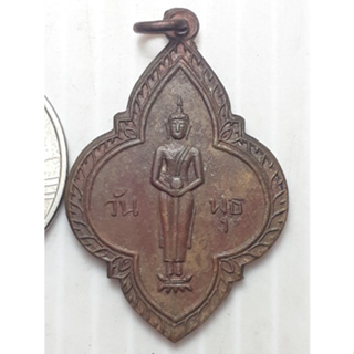เหรียญพระประจำวัน หลวงพ่อจาด วัดบางกระเบา ปราจีนบุรี ปี2495