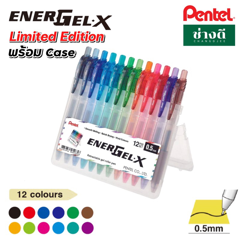 pentel-เซ็ต-12-สี-ปากกาเจล-pentel-energel-x-รุ่น-bln105-ขนาด-0-5mm-ปากกา-เพนเทล