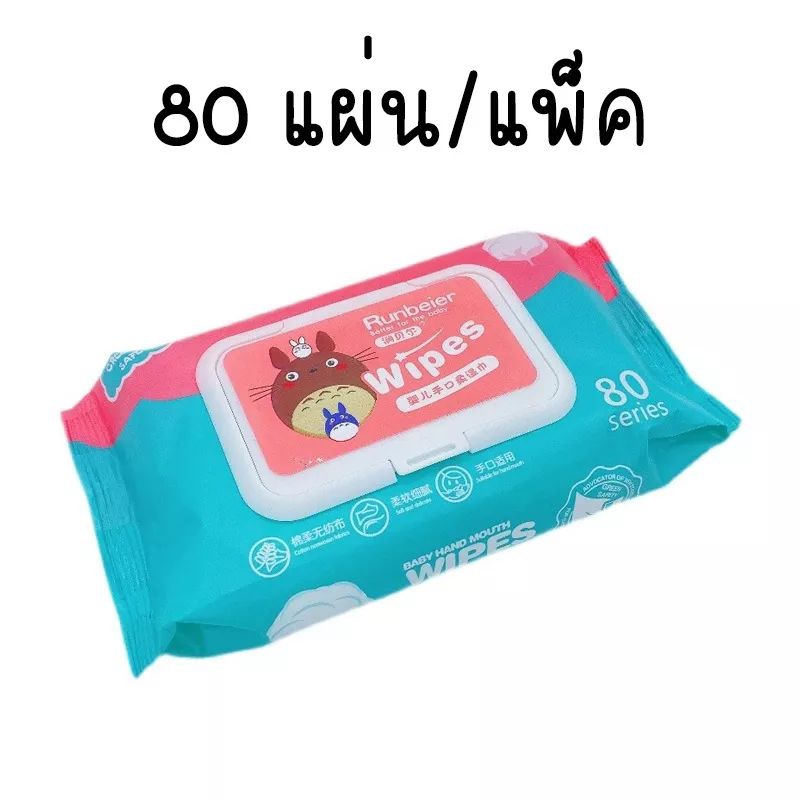 ทิชชู่เปียก-80แผ่นต่อแพ้ค