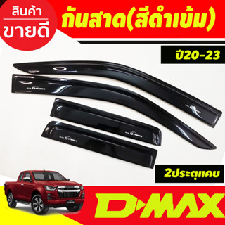 กันสาด คิ้วกันสาด ดำทึบ รุ่น2ประตูแคบ ดีแม็ก D-MAX DMAX 2020 2021 2022 2023 ใส่ร่วมกันได้ (ป้ายระบุปี 2019)