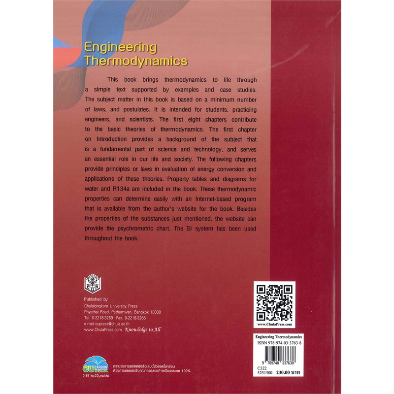 ลดพิเศษ-engineering-thermodynamics-ราคาปก-230-9789740337638