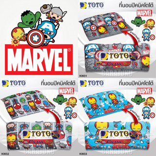 [7 ลาย] TOTO Picnic ที่นอนปิคนิค 3.5 ฟุต/5 ฟุต มาร์เวล คาวาอิ Marvel Kawaii #Total โตโต้ เตียง ที่นอน ปิคนิค ปิกนิก