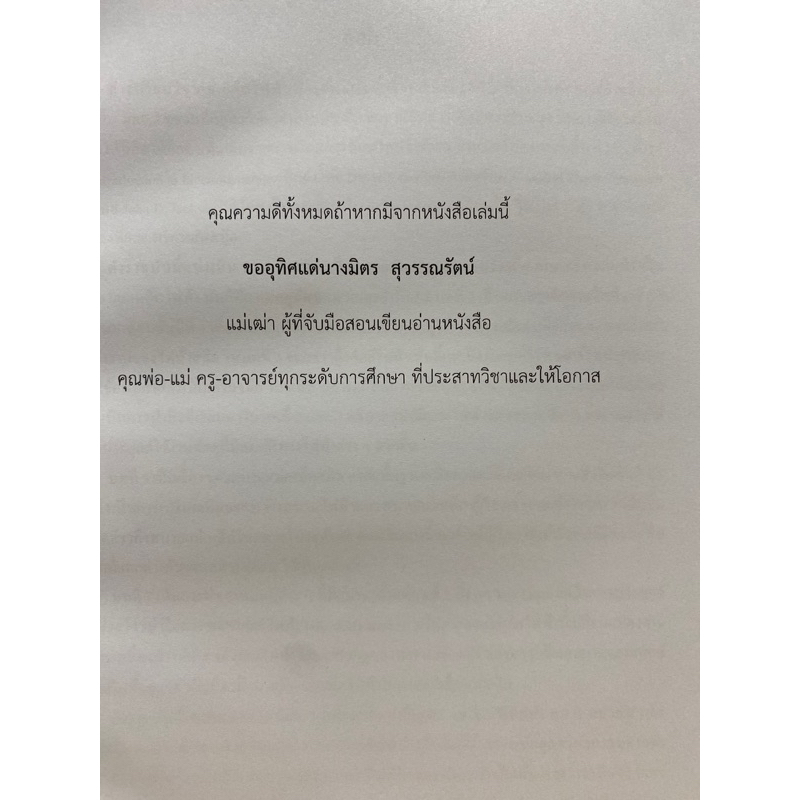 9786165562539-แม่เหล็กไฟฟ้าเบื้องต้น-ปัญญา-แขน้ำแก้ว