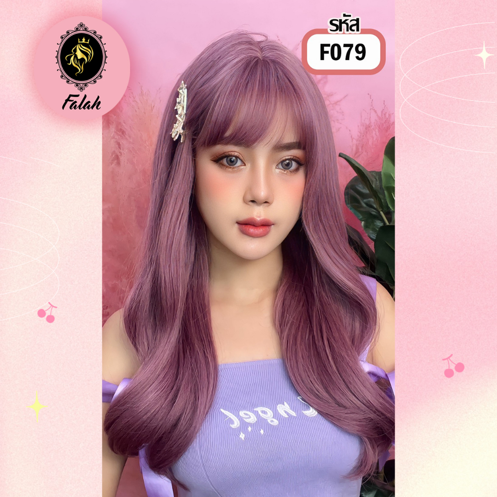 falah-วิกผม-ผมยาว-ลอนวอลลุ้ม-ไหมพรีเมียม-นำเข้าจากเกาหลี-ไม่เงาไม่คัน-ใส่แล้วไม่โป๊ะ-ผมปลอม-ฟรีตาข่ายคลุมผม