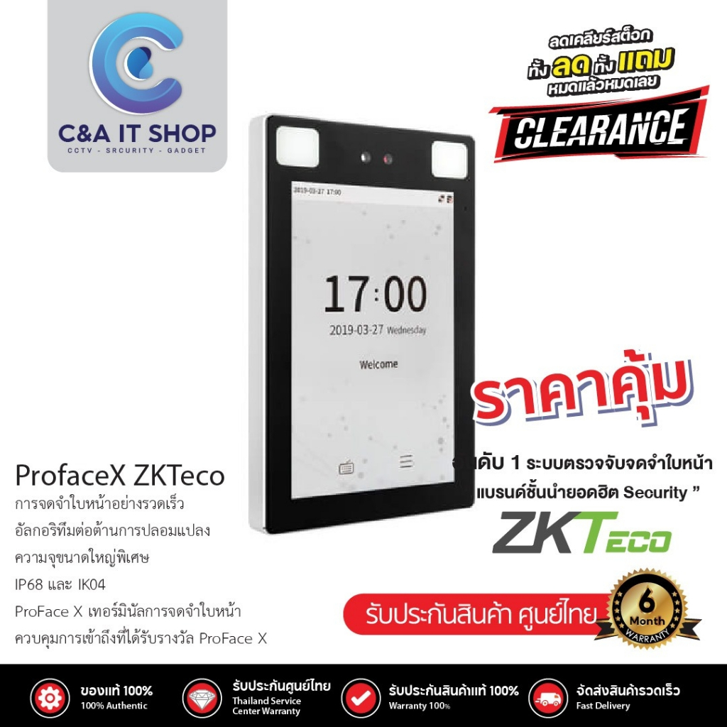 zkteco-รุ่น-proface-x-standard-id-เครื่องสแกนใบหน้า