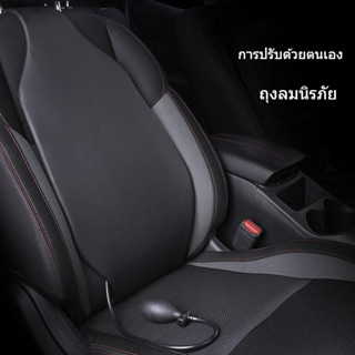 Air lumbar support car lumbar support driver s seat cushion lumbar support เบาะหลังรถ หมอนเอว หมอนรองเอวในรถ