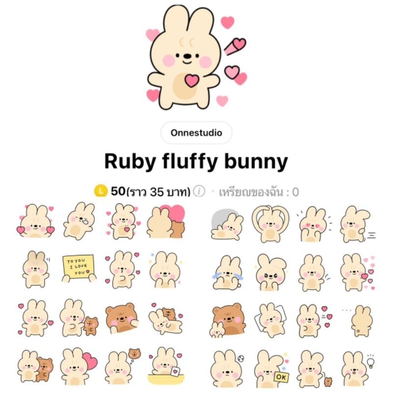 สติ๊กเกอร์ไลน์-ruby-fluffy-bunny
