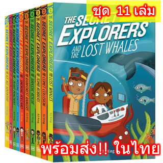 🔥พร้อมส่ง The Secret Explorers from SJ King ชุด 11 เล่ม Book Lost Whales หนังสือภาษาอังกฤษ