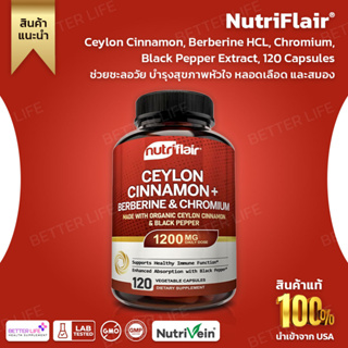 NutriFlair Ceylon Cinnamon, Berberine HCL, Chromium, Black Pepper Extract, 120 Capsules(No.3174)
