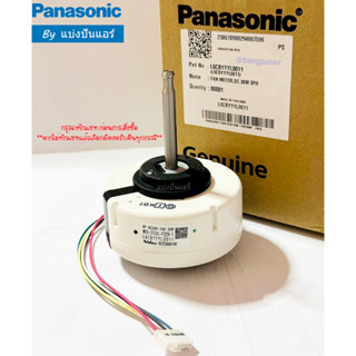 มอเตอร์พัดลมคอยล์เย็นพานาโซนิค Panasonic ของแท้ 100% Part No. L6CBYYYL0011