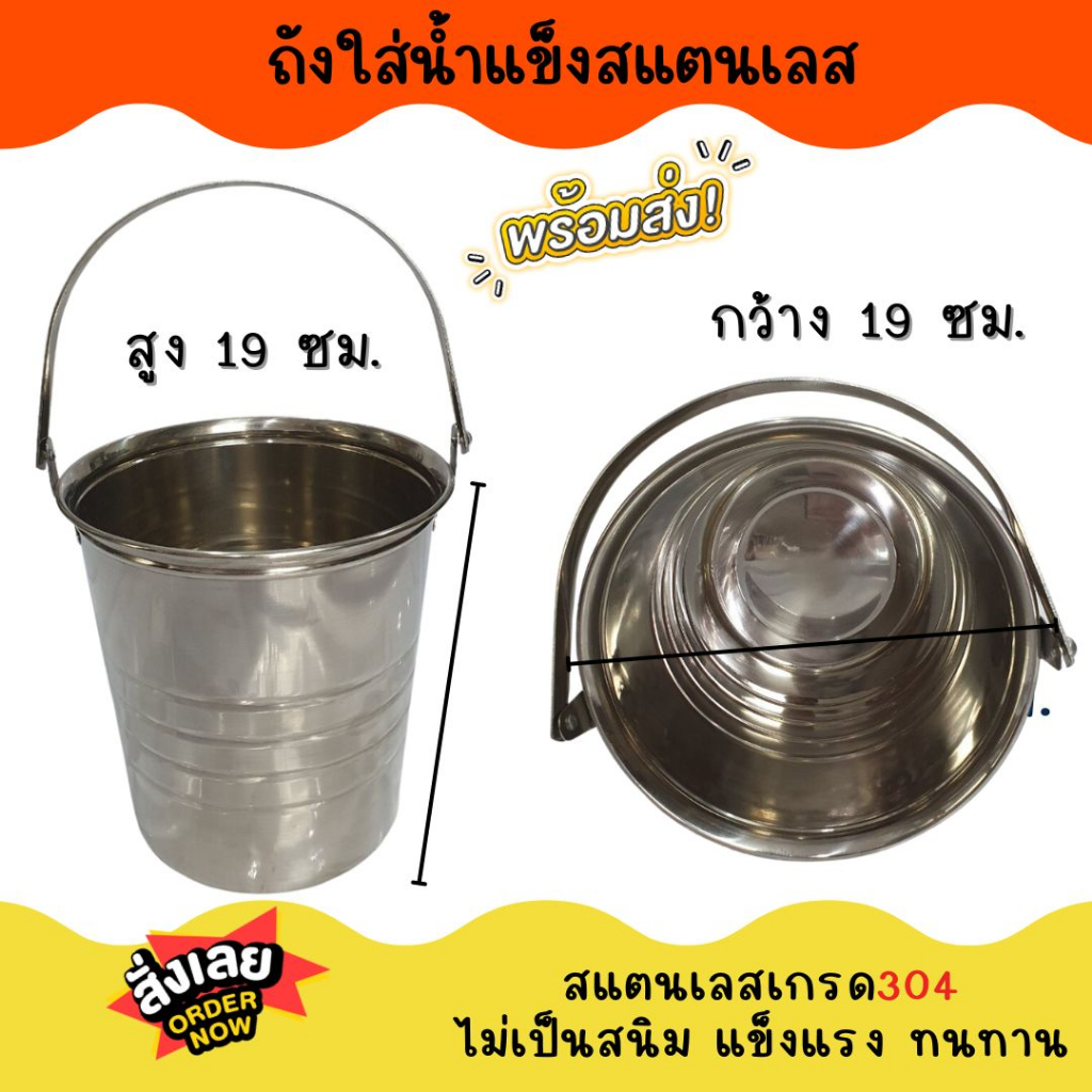 apo-i-ถังใส่น้ำแข็งสแตนเลส-ถังสแตนเลส