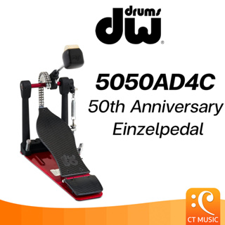 DW 5050AD4C 50th Anniversary Einzelpedal – Drum Pedal