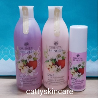 Oriental Princess Fresh & Juicy Delight Apple Smoothie ดูแลผิวกายกลิ่นแอปเปิ้ล โอเรียนทอล ปริ๊นเซส