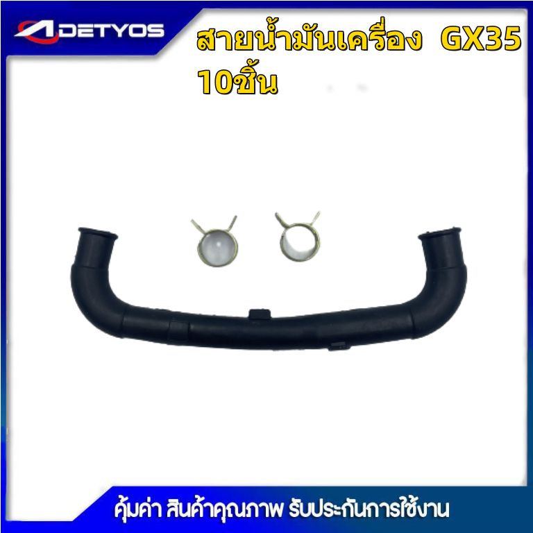 สายน้ำมันเครื่องตัดหญ้า-260-gx35-767-พร้อมกรองเบนซิน-5200-3800