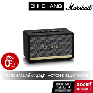 (ของแท้ประกันศูนย์ไทย) Marshall Acton II Bluetooth Black ขนาดกะทัดรัด Marshall ลำโพงบลูทูธ