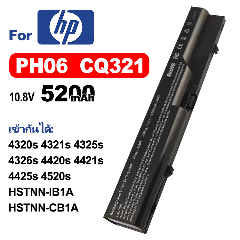 hpแบตเตอรี่แล็ปท็อปph06-cq321เข้ากันได้4320s-4321s-4325s-4326s-4420s-4421s-4425s-4520s