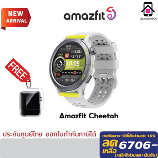 Amazfit Cheetah New Waterproof SpO2  นาฬิกาสมาร์ทวอทช์ cheetah Smart watch 150+โหมด ใช้ได้นาน 14วัน ประกันศูนย์ 1 ปี