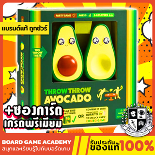 Throw Throw Avocado สงครามอะโวคาโด้ (EN) Board Game บอร์ดเกม ของแท้