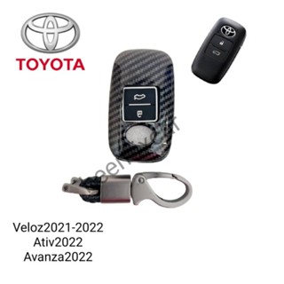 เคสเคฟล่าหุ้มรีโมทกุญแจรถรุ่น Toyota Veloz2021-2022Ativ2022 Avanza2022