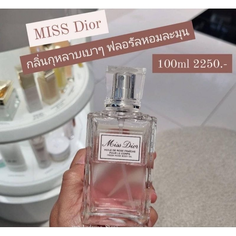 แท้-dior-miss-dior-fresh-rose-body-oil-100ml-ปกติ-2-400-บาท