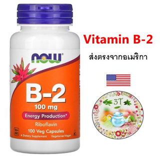 (พร้อมส่ง) NOW Foods, B-2, 100 mg, 100 Veg Capsules. วิตามินบี2