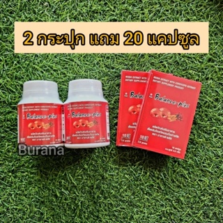 บาลานซ์พลัส Balance plus  2 กระปุก แถม 20 แคปซูล