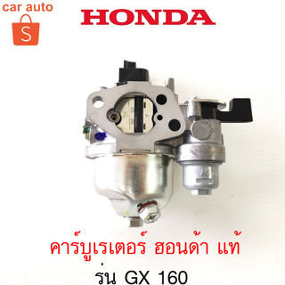 คาร์บู ฮอนด้า GX160/168F 170 5.5 เครื่องยนต์6.5 เครื่องอเนกประสงค์